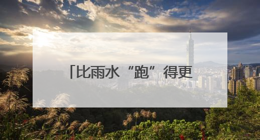 比雨水“跑”得更快！慈溪梅农与天争“鲜”忙抢收